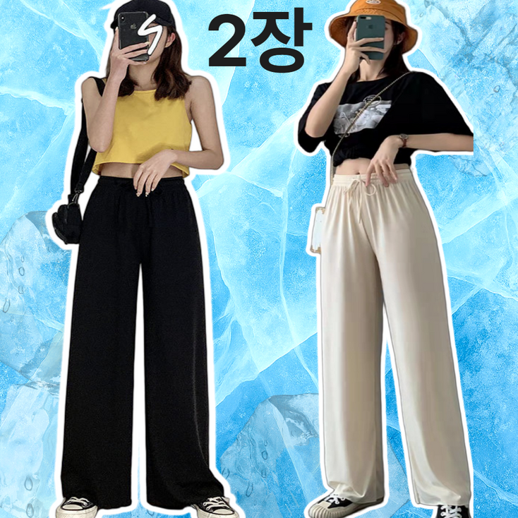 로고니 찰랑찰랑 쿨링 와이드 여성 밴딩 팬츠 1SET 로고니 찰랑찰랑 쿨링 와이드 여성 밴딩 팬츠 1SET