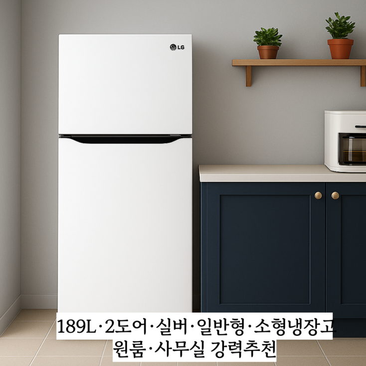 LG전자 B182W13 189L 3등급 구B180WM B187WM LG물류직배송 설치 폐가전무료수거