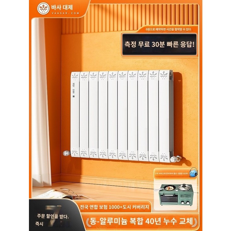 가정용히터 가정용 욕실 캠핑용 Vasa Emperor 구리알루미늄 복합 라디에이터 가정용 온수기 라디에이터 중앙 난방 벽걸이 형 욕실 히터