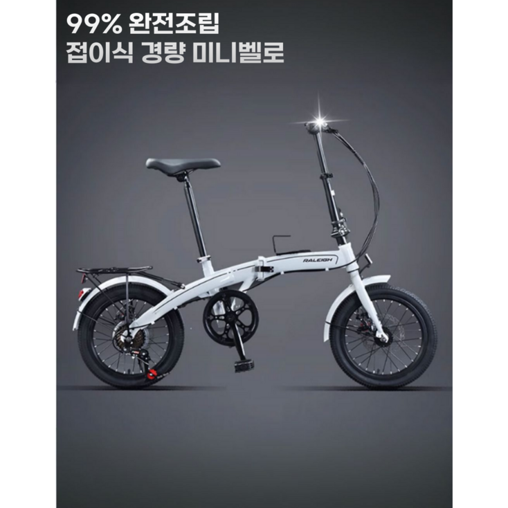 루비스 유니크한 접이식 미니벨로 자전거 튼튼한 산악 MTB 휴대용 경량 16인치 20인치 출퇴근 폴딩자전거, 1개, 159cm, 진주 화이트