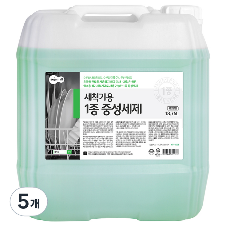 세제몰 식기세척기용 1종 중성세제, 18.75L, 5개