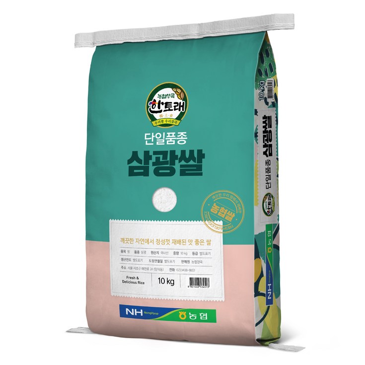 한토래 농협쌀 삼광쌀 상등급, 1개, 10kg - 쇼핑뉴스