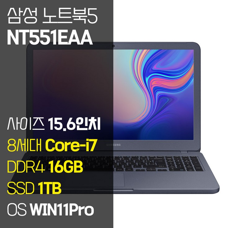 삼성 NT551EAA 중고 노트북 15.6인치 인텔 8세대 Corei7 SSD 탑재 윈도우11설치 중고노트북 가방 증정, NT551EAA, WIN11 Pro, 16GB, 1TB, 코어i7, 나이트 차콜