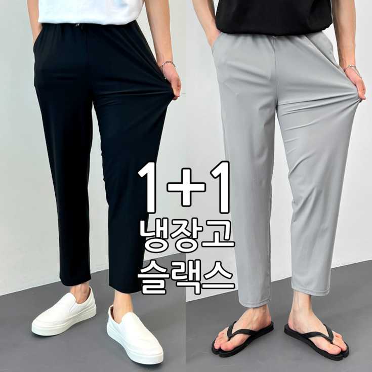 11 이브컴퍼니 빅사이즈 냉장고 바지 40172 11 이브컴퍼니 빅사이즈 냉장고 바지 40172