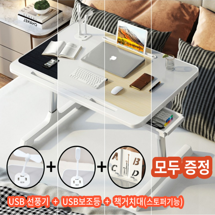 각도조절 접이식 침대 베드 테이블 이동식 휴대용 좌식 노트북 원액션, 베이지 USB 구성품