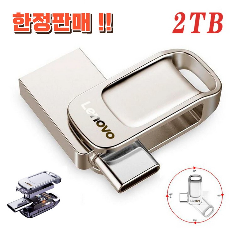 레노버 미니 메탈 USB메모리 C타입 2in1 2TB 1TB 512GB, 512GB