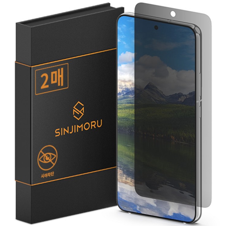 신지모루 자가복원 사생활보호 프라이버시 AG코팅 TPU 휴대폰 액정보호필름 2p 세트, 1세트