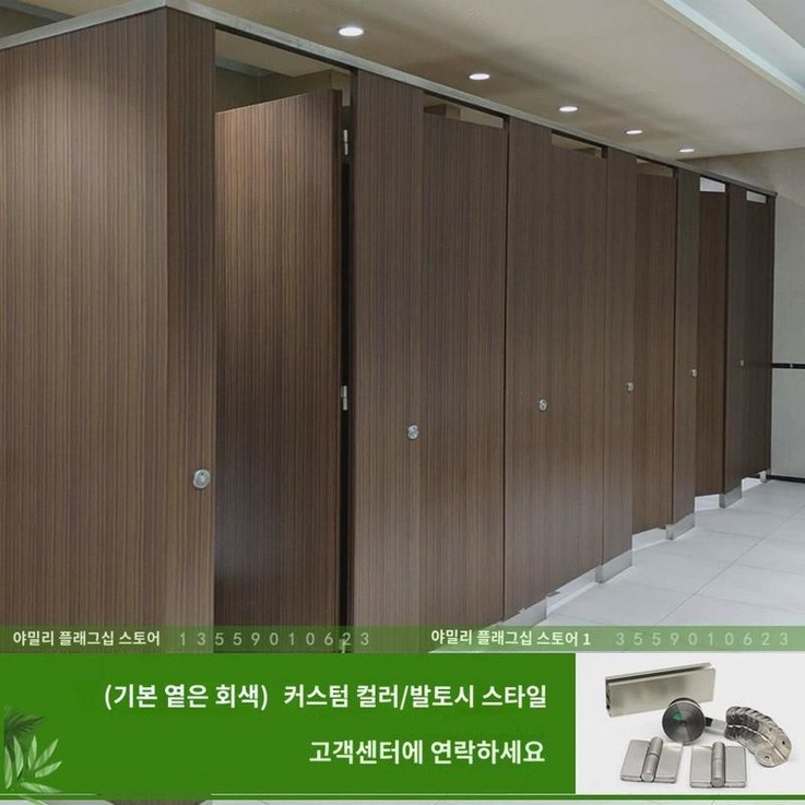 쿨링룸 공동욕실 방수 칸막이 욕실 화장실 위생 칸막이 스테인리스 샤워실 PVC 벽판