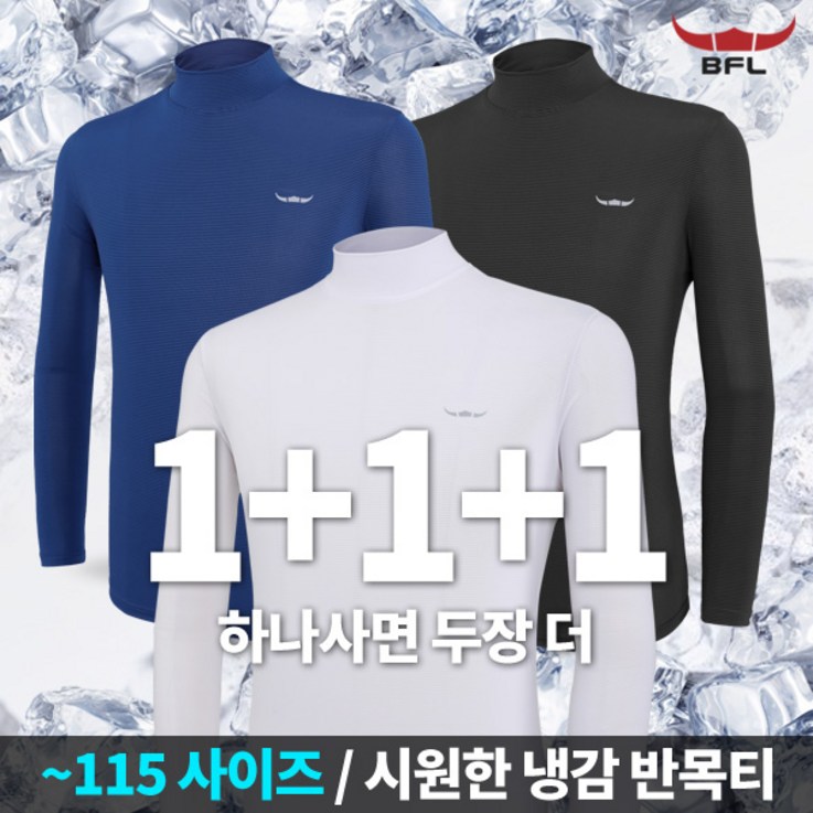 BFL 111 콜드플레이스 남성 빅사이즈 기능성 쿨 냉감 스트라이프 긴팔 반목 티셔츠