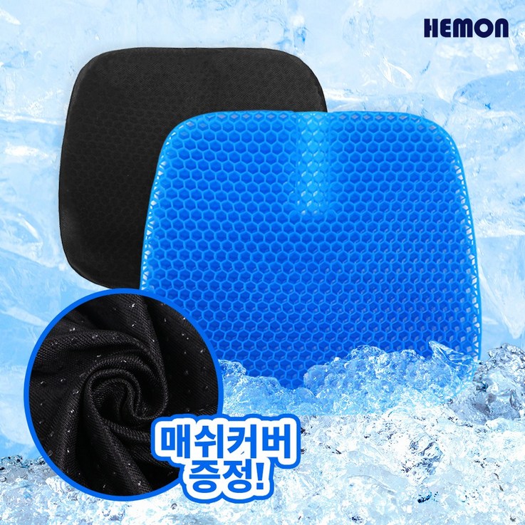 헤몬팜 쿨링 쿨방석 의자 통풍 방석 차량용 시트 쿨방석, 2개, 블루 헤몬팜 쿨링 쿨방석 의자 통풍 방석 차량용 시트 쿨방석, 2개, 블루