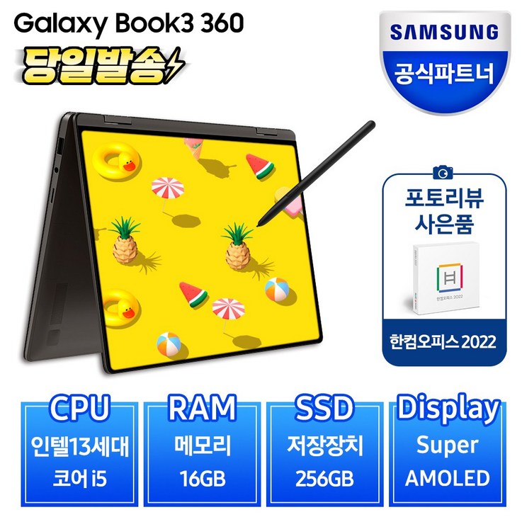 삼성전자 갤럭시북3 360 NT730QFT-A51A 13세대 그라파이트 실버 색상선택, 그라파이트, NT730QFT-A51A, 코어i5, 256GB, 16GB, Linux