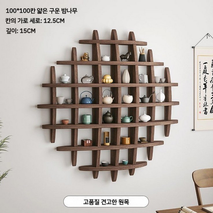 오동나무 격자형 벽걸이 장식 벽선반 수납 장식장 인테리어, 13. 심하게 탄 오동나무 다중 그리드 100x100