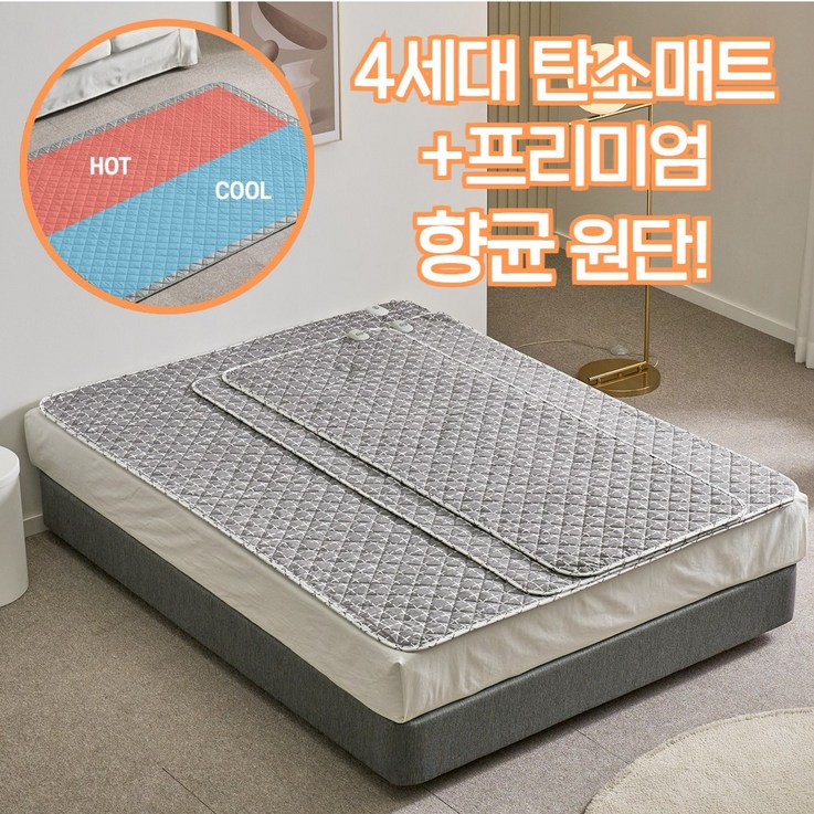 세균걱정NO강력 향균처리 전자파안전 탄소매트 5중 안전제어 전기요, 퀸더블 분리난방150 x 200 cm, 플로우 그레이 세균걱정NO강력 향균처리 전자파안전 탄소매트 5중 안전제어 전기요, 퀸더블 분리난방150 x 200 cm, 플로우 그레이