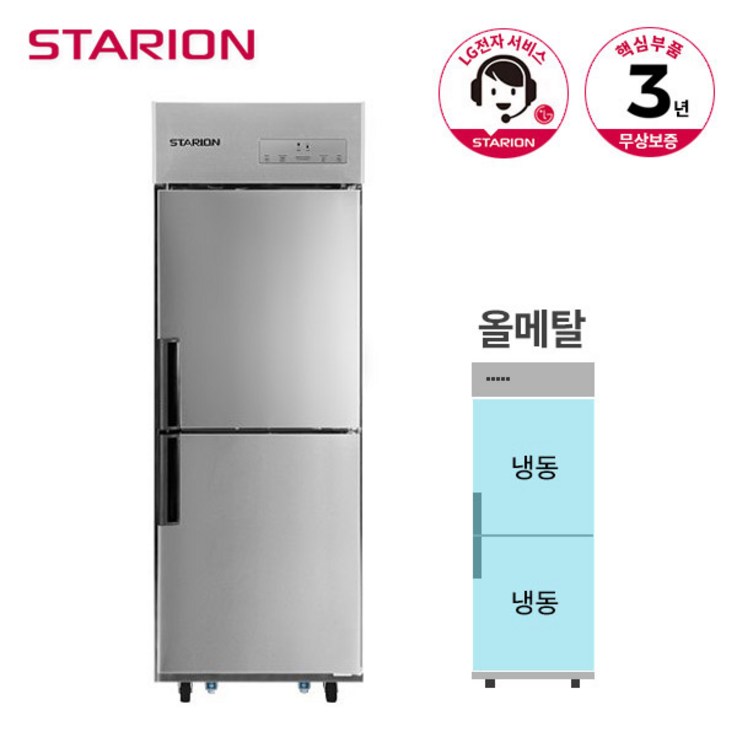 스타리온 냉장고 올냉동 500L SRE25BAF 유광메탈, 단품