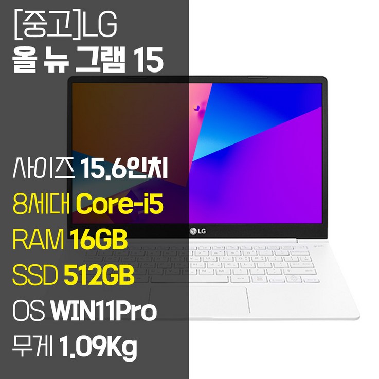 LG 올뉴그램 15Z980 8세대 Corei5 RAM 16GB SSD탑재 윈도우11 설치 15인치 중고노트북, 15Z980, WIN11 Pro, 16GB, 512GB, 코어i5, 화이트 LG 올뉴그램 15Z980 8세대 Corei5 RAM 16GB SSD탑재 윈도우11 설치 15인치 중고노트북, 15Z980, WIN11 Pro, 16GB, 512GB, 코어i5, 화이트