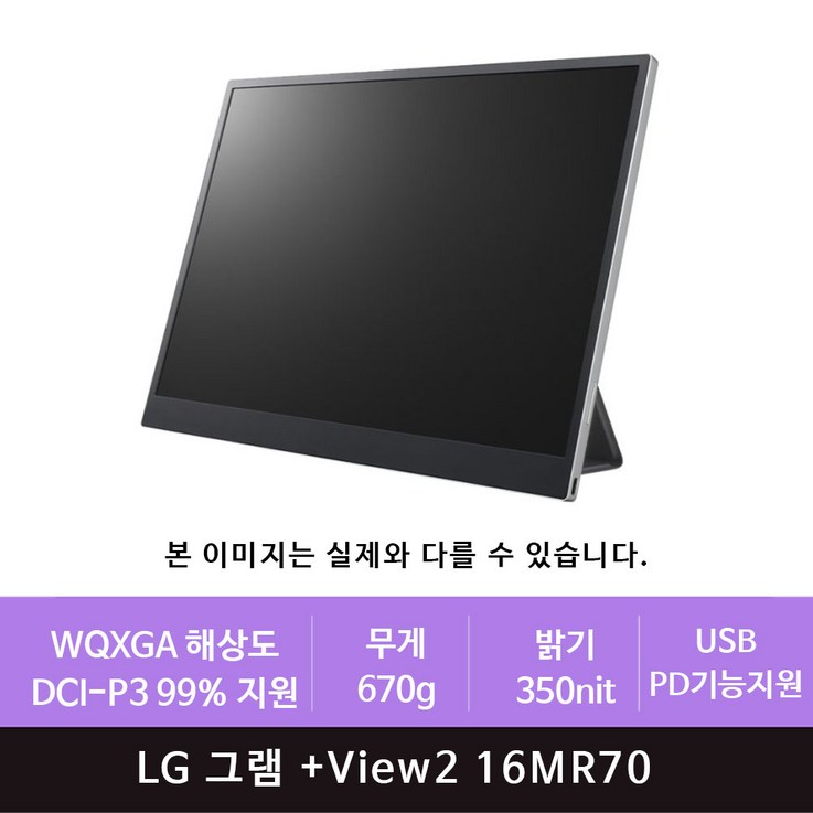 LG 그램 플러스뷰2 +view 16MR70 포터블 모니터 20230818