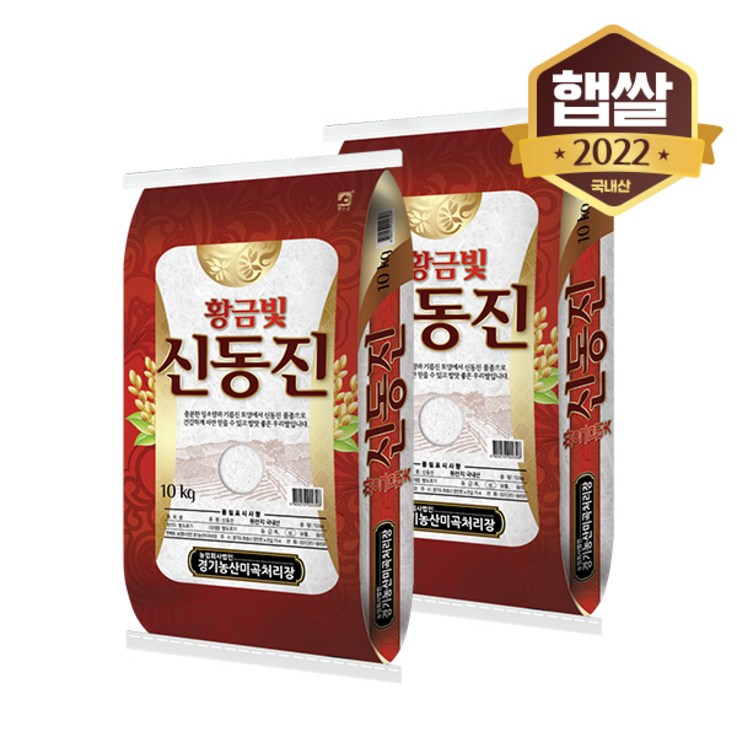 [이쌀이다] 황금빛 신동진쌀 20kg - 쇼핑앤샵