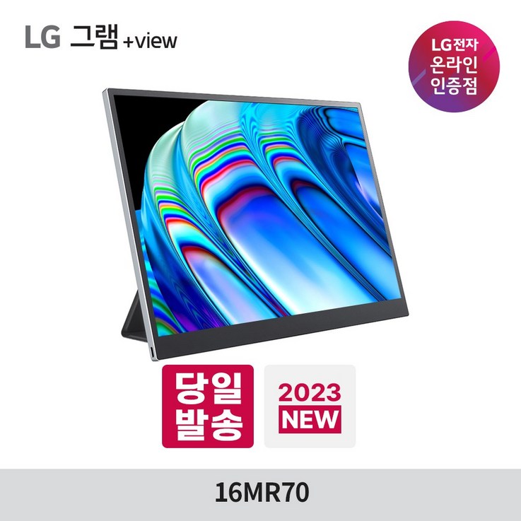 LG 2세대 그램뷰 +view 16MR70 플러스뷰2 포터블 WQXGA 20230717