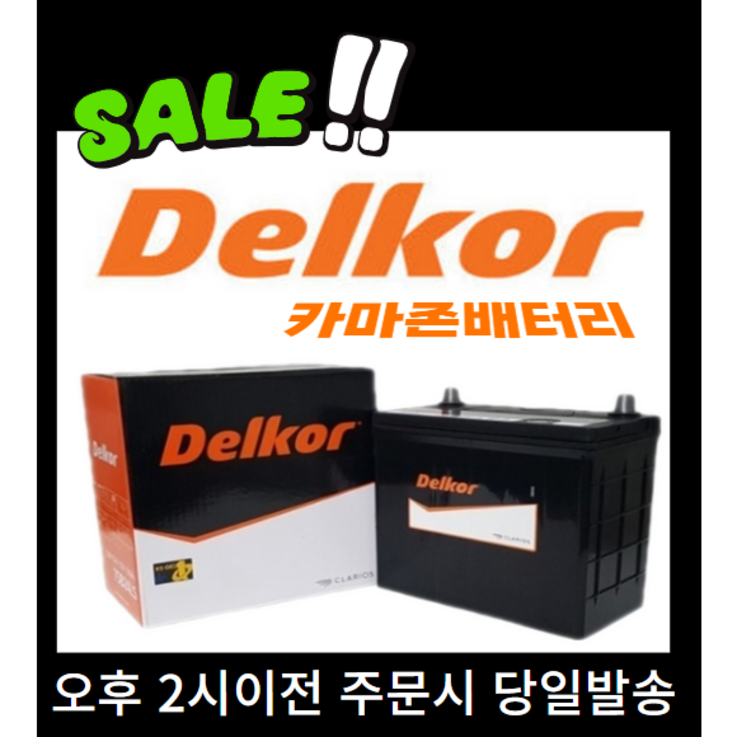 델코 공식대리점 정품 신품 델코 AGM 70 LN3 DIN 70Ah ISG 스탑앤고 I30 GD 그랜저HG 코나 K3 K5 쏘올 카렌스 말리부 QM5 SM5 QM6 SM6 티구안