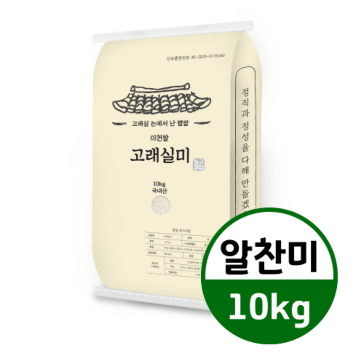 [고래실미] 2022 햅쌀 이천쌀 알찬미 10kg, 주문당일도정
