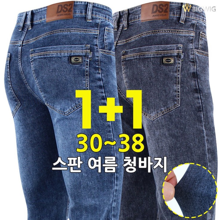 더빅보스 입을수록 편한 스판 청바지 11 남성용 가볍고 멋스런 디자인과 핏 빅사이즈 데님 팬츠 더빅보스 입을수록 편한 스판 청바지 11 남성용 가볍고 멋스런 디자인과 핏 빅사이즈 데님 팬츠