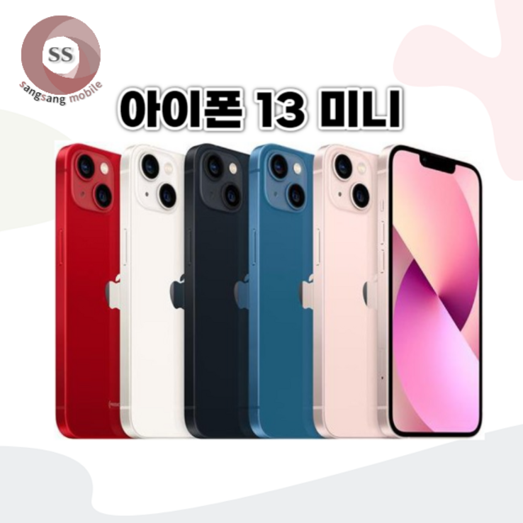 아이폰13미니 128GB256GB512GB 공기계 중고폰 자급제 A2628 책임환불제