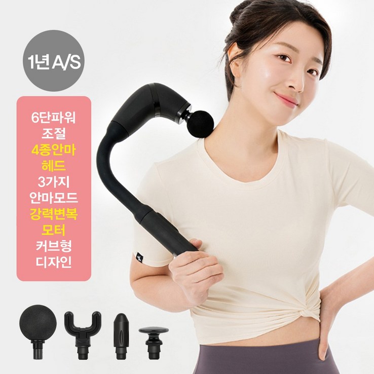 KAUF 커브타입 등어깨 무선 진동 6단조절 강력모터 마사지건