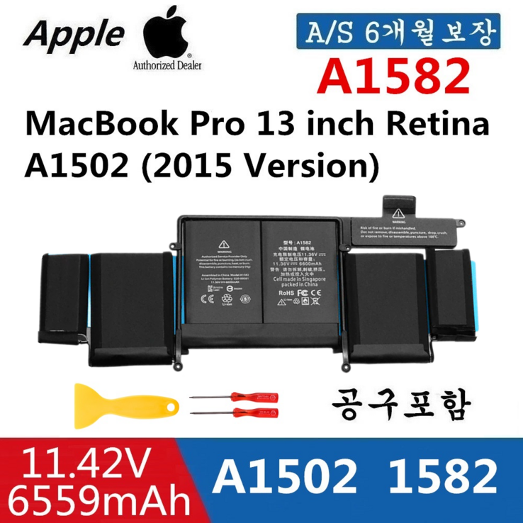 APPLE A1582 맥북프로레티나13인치 호환용 배터리 A1502 2015Year a1582, A1502 2015 Year A1582
