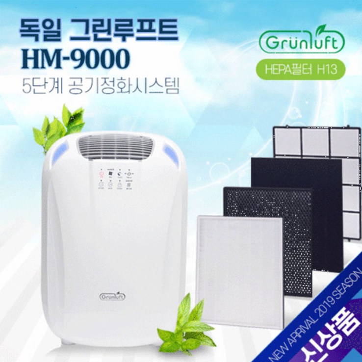 그린루프트 음이온 공기청정기 HM9000, 단품