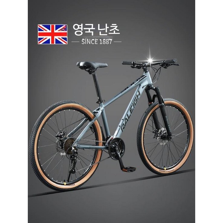 영국 RALELGH 산악 자전거 성인 학생 27단 변속