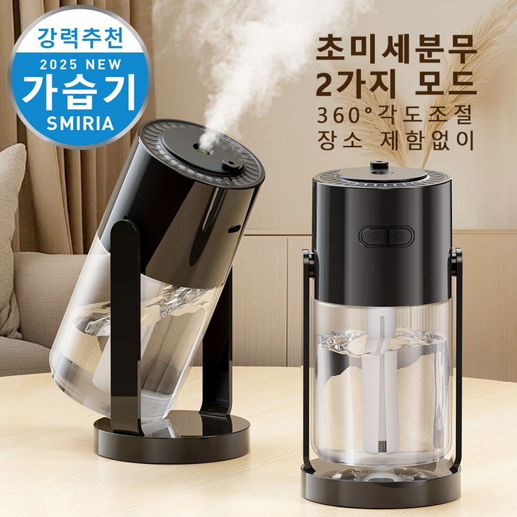 SMIRIA 초음파가습기 미니 휴대용 탁상용 가정용 차량용가습기 사무실 소형 컬러풀 USB 저소음 간편 세척 프로젝션 램프 Starry Sky Humidifier SMIRIA 초음파가습기 미니 휴대용 탁상용 가정용 차량용가습기 사무실 소형 컬러풀 USB 저소음 간편 세척 프로젝션 램프 Starry Sky Humidifier