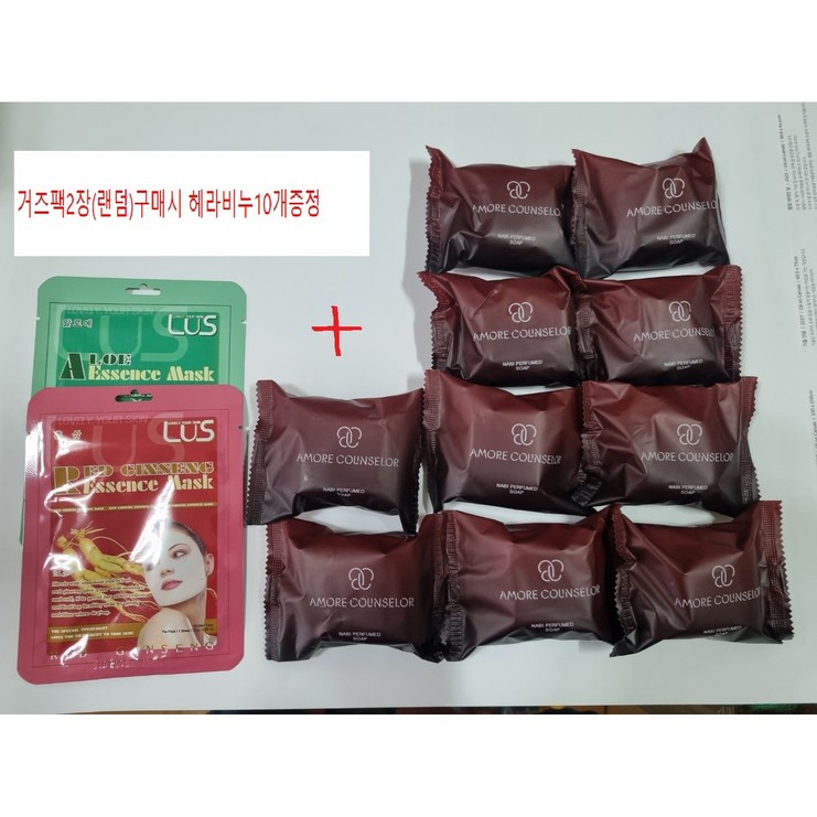헤라 지일 비누 아모레 카운셀러 나비 퍼퓸드 솝 70gx10개 거즈팩2장
