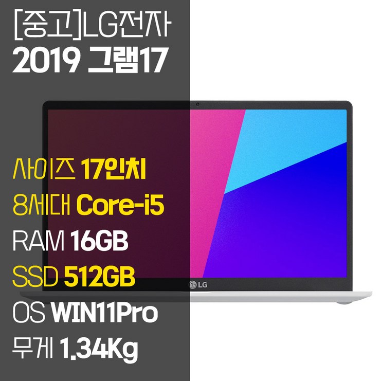 LG 그램 17인치 인텔 8세대 i5 16GB RAM SSD장착 윈도우11 17Z990, 17Z990, WIN11 Pro, 16GB, 512GB, 화이트 LG 그램 17인치 인텔 8세대 i5 16GB RAM SSD장착 윈도우11 17Z990, 17Z990, WIN11 Pro, 16GB, 512GB, 화이트