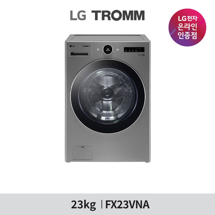 [LG][공식판매점] LG TROMM 6모션 드럼세탁기 FX23VNA (23kg)