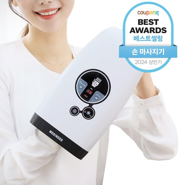 메디니스 휴먼터치 핸드케어 손마사지기, MVP7790