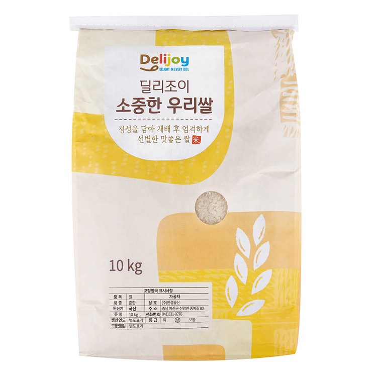 백미10kg 딜리조이 소중한 우리쌀 (상등급, 2022년산)