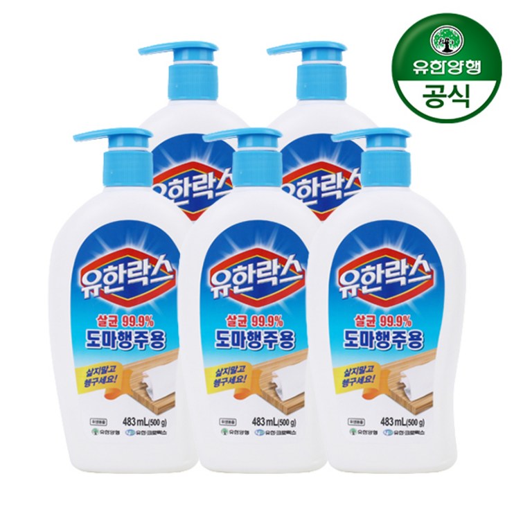 유한락스 도마 행주용 세제 유한락스 도마 행주용 세제