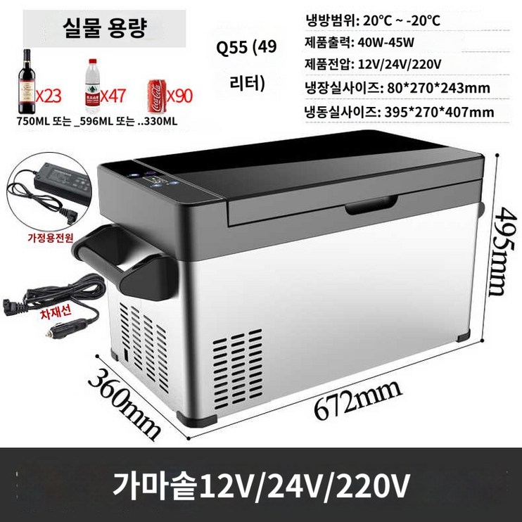 미홀 차량용 냉장고 이동식 캠핑 미홀 차량용 냉장고 이동식 캠핑