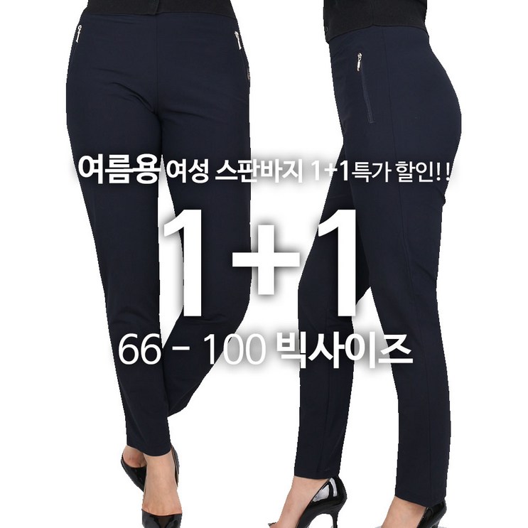 11 여성스파이더바지 국내제작 여름 여성용 지퍼포켓 포인트 스판 밴딩 일상룩 골프바지 편안한 빅사이즈 단체 11 여성스파이더바지 국내제작 여름 여성용 지퍼포켓 포인트 스판 밴딩 일상룩 골프바지 편안한 빅사이즈 단체
