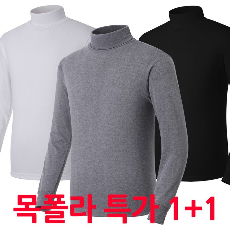 국내생산 면스판 목폴라 티셔츠 접는폴라 11 LW302