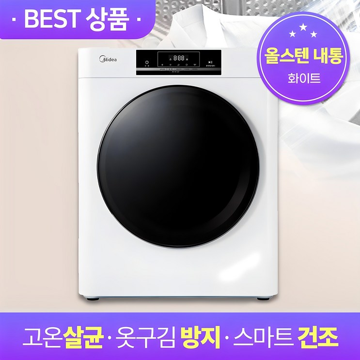 미니아 미니 건조기 PRO, 미니건조기 PRO, 화이트 미니아 미니 건조기 PRO, 미니건조기 PRO, 화이트