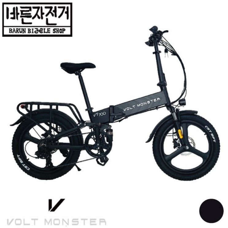 볼트몬스터 VT700 MB20 풀샥 20인치 48V 11.6AH 접이식 팻바이크 전기 자전거 - 투데이밈