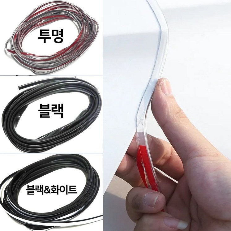 차량 스크래치 방지, 도어가드 문콕방지, 스트립 5M, 도어