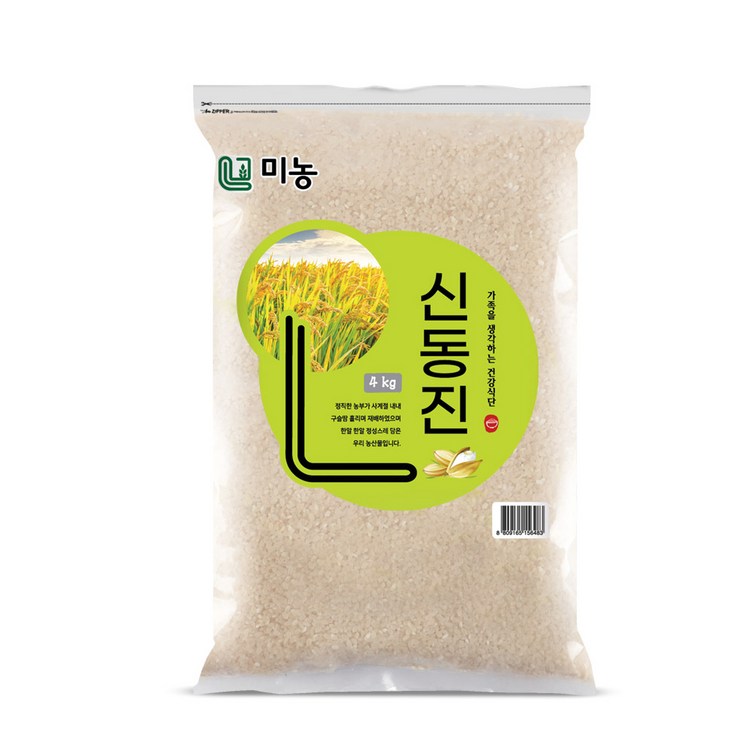 미농 특등급 신동진쌀 백미