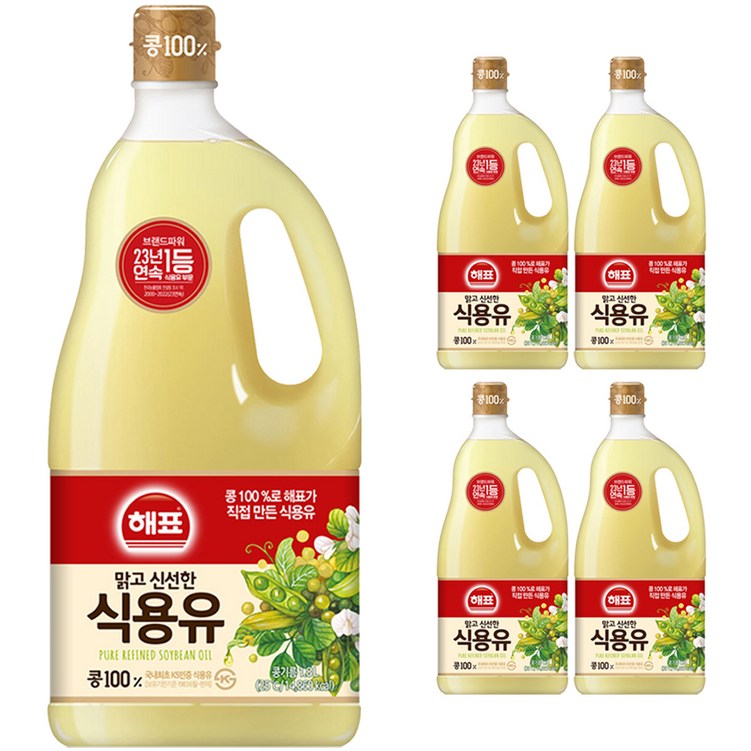 해표 식용유