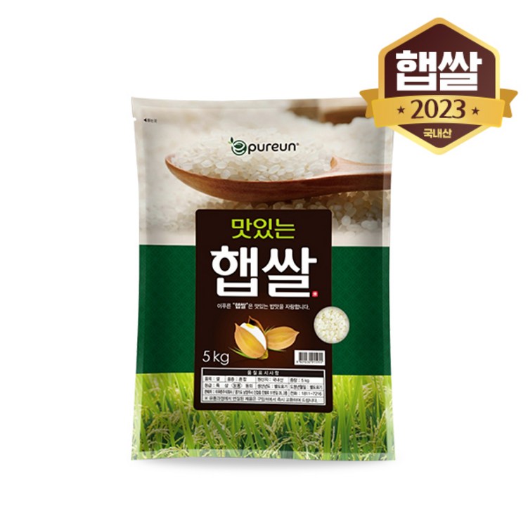 23년 햅쌀 23년산 맛있는 햅쌀 5kg