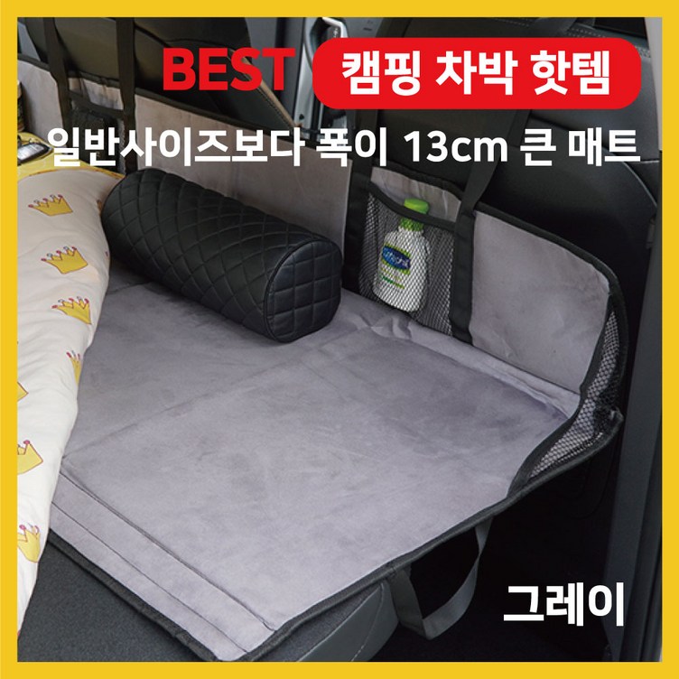 아이린스토어몰 차량용 뒷좌석 평탄화 보드 캠핑 차박 매트 확장보드, 큰사이즈 블랙
