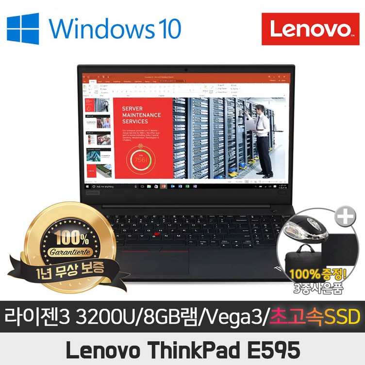 레노버 씽크패드 E595 라이젠3 3200U16GBSSD256GBVEGA315.6 FHDWIN10 PRO, E595, WIN10 Pro, 16GB, 256GB, 라이젠3, 블랙