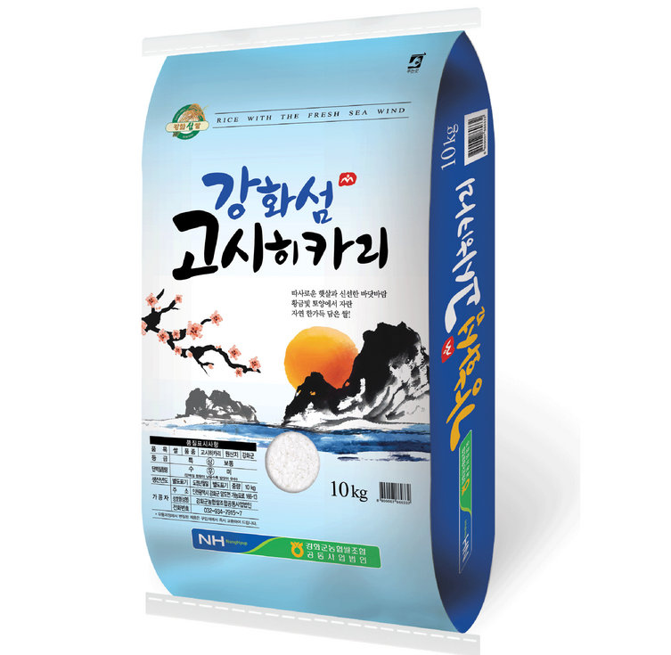 농협 23년 햅쌀 강화섬쌀 고시히카리 백미 - 캠핑밈