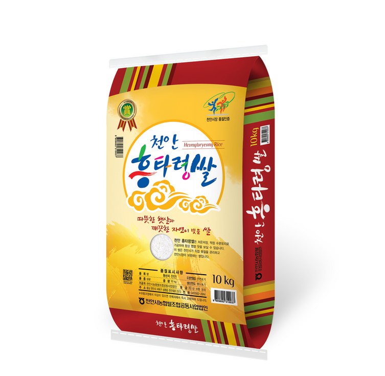 농협 천안흥타령쌀 삼광 특등급